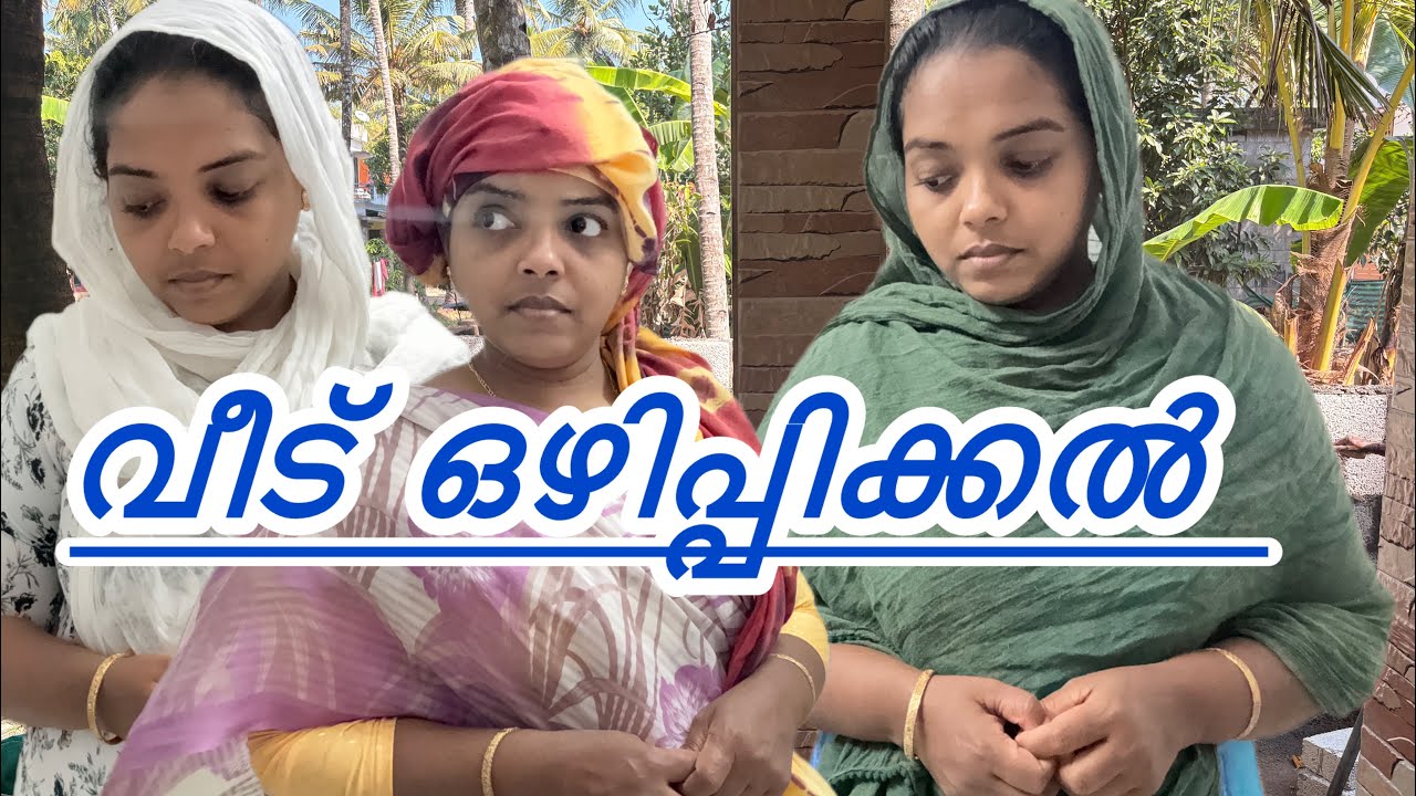 ഭർത്താവ് മരിച്ചനാല്പത് ദിവസം കഴിയുന്നിന്മുമ്പ് മരുമകളെയും മക്കളെയും ഇറക്കി വിടുന്നു /shortsfilm