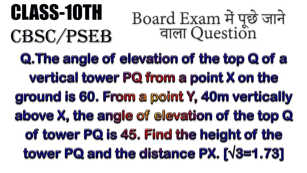 Class-10th | Chapter-9 | The angle of elevation of the top Q of a vertical tower PQ from a point X..