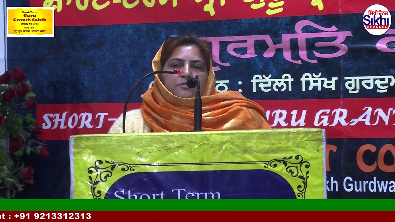 09 Short Term Guru Granth Sahib Course Concept of Education and Life Skills Session 28 Part 9