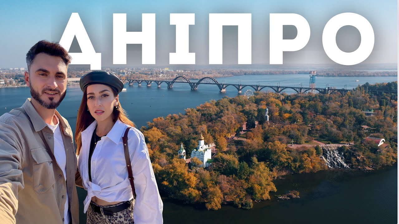 Закрите місто, якого не було на картах. Дніпро - космічна столиця України | Відчуй |