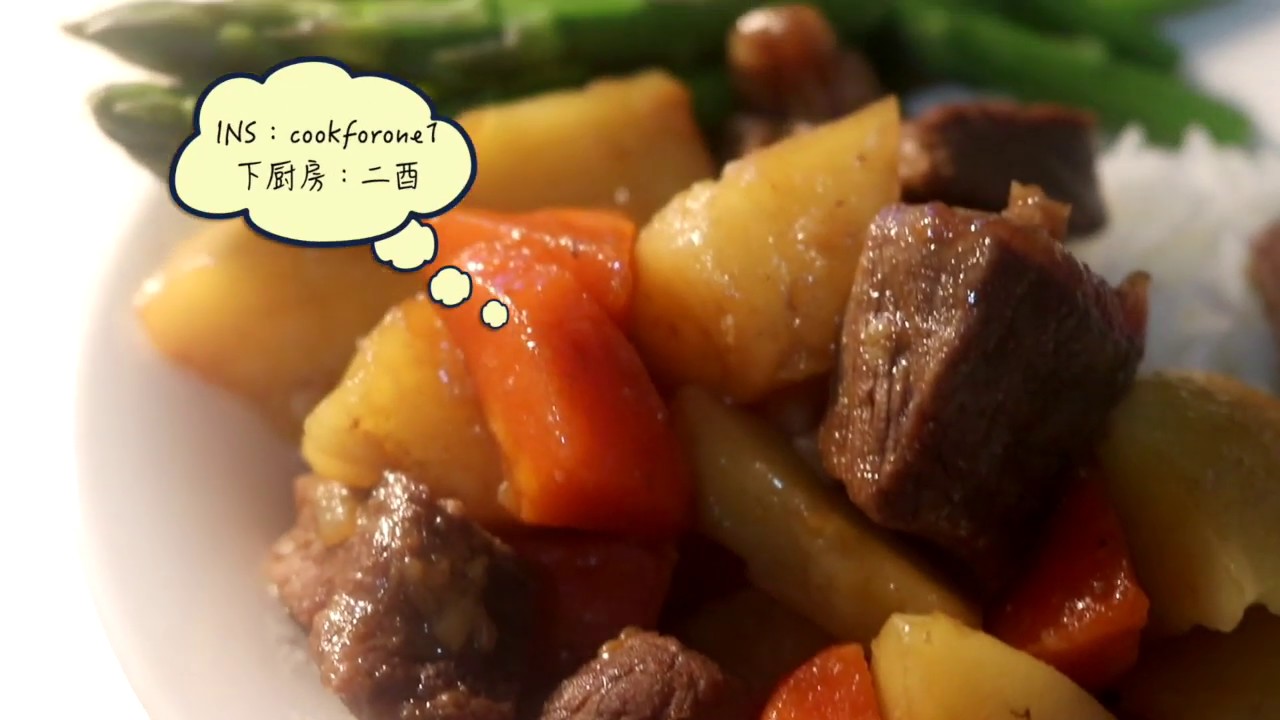 Midnight Diner Recreation:Beef Potato Stew (from S2 Ep9)