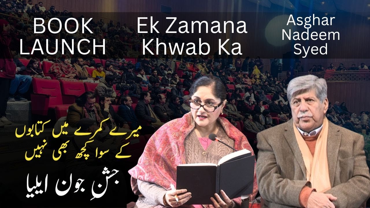 Ek Zamana Khawab ka| Sheeba Alam x Asghar Nadeem Syed