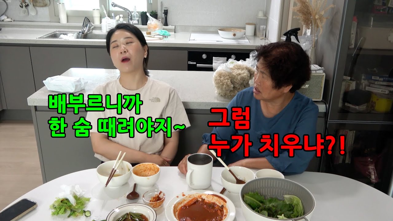 시어머님이 밥차렸는데 며느리가 설거지도 안한다면?