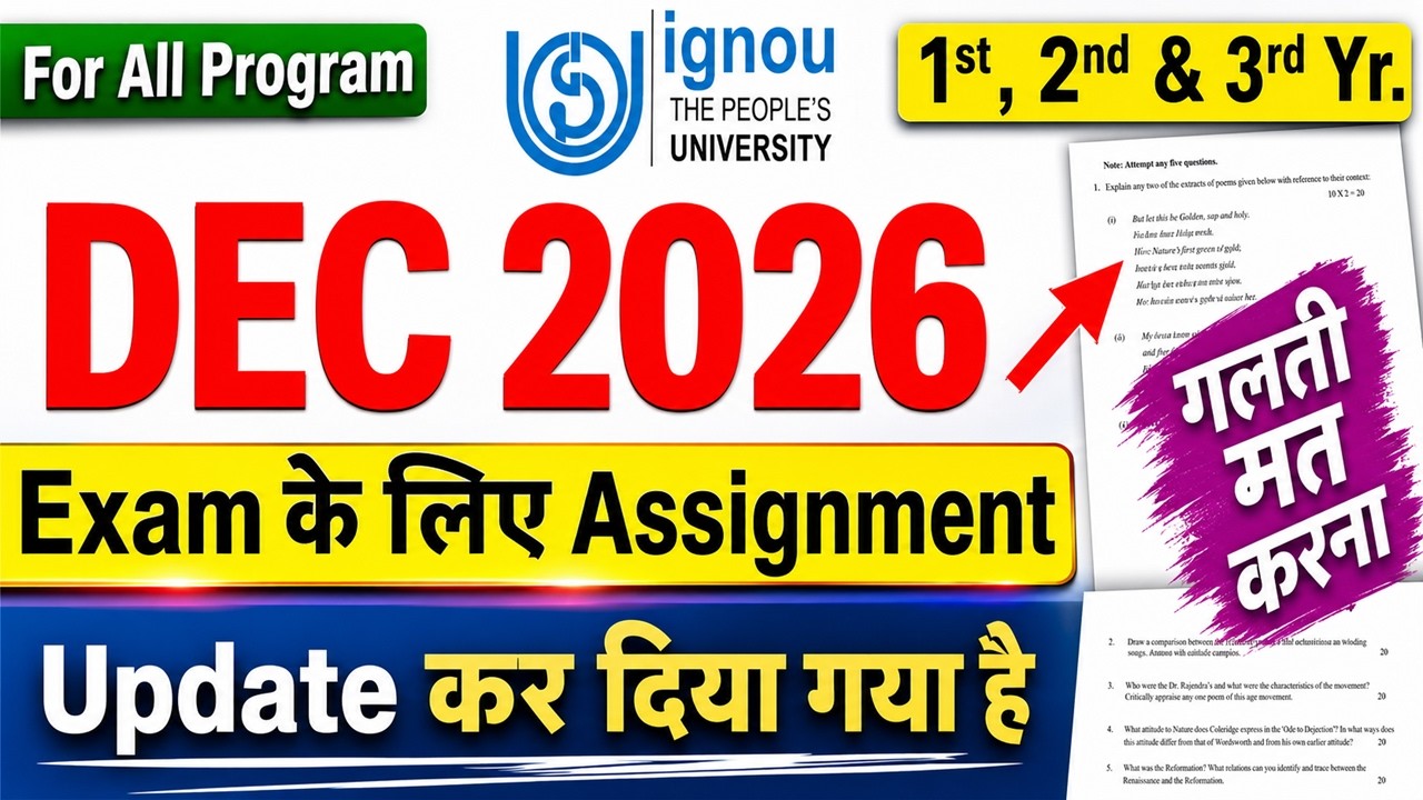 IGNOU दिसंबर 2026 परीक्षा के लिए असाइनमेंट अपडेट कर दिए गए हैं | अपना असाइनमेंट अभी चेक करें