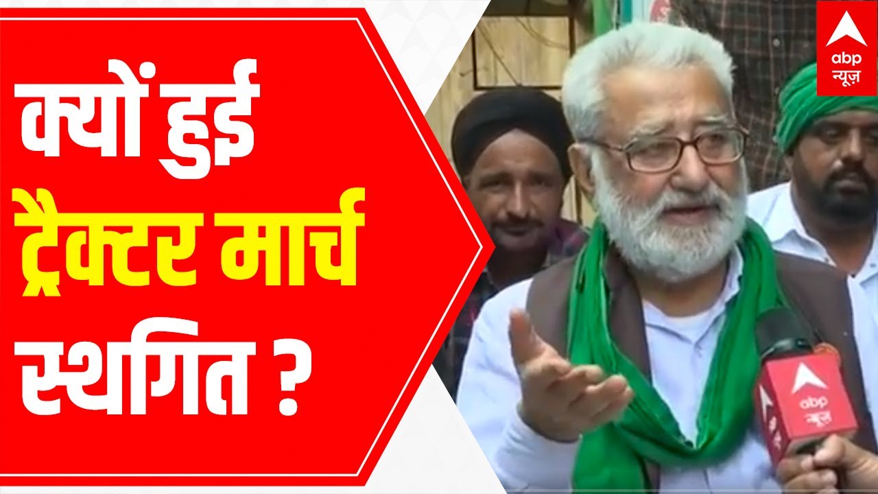 Darshan Pal REVEALS why farmers' tractor march was postponed