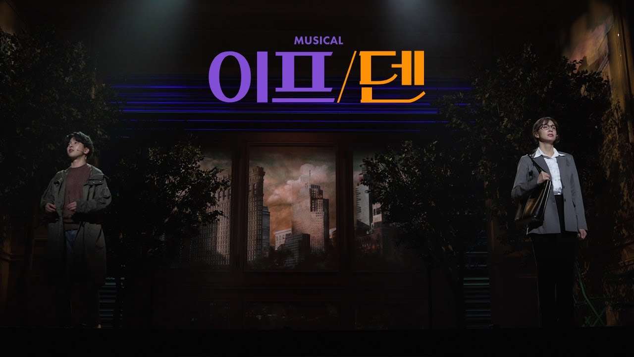 [24이프덴] STORY HIGHLIGHT (2)