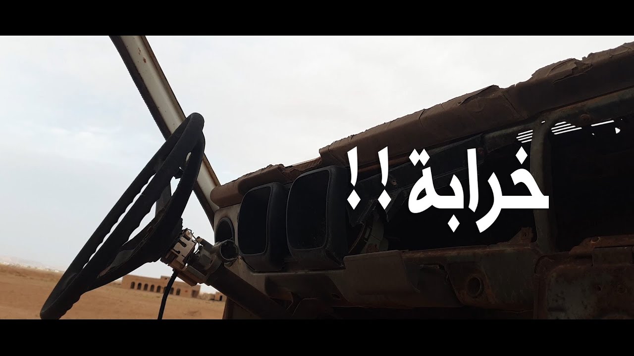 فلوق مزرعة مهجورة !
