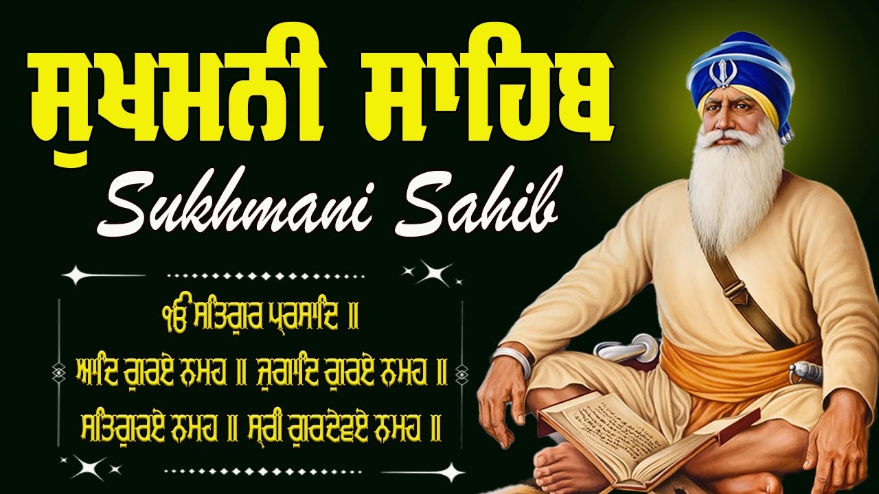 21-1-26 Sukhmani Sahib \\ Sukhmani Sahib Full Path \\ ਸੁਖਮਨੀ ਸਾਹਿਬ ਪਾਠ \\  Path Fast Sukhmani Sahib