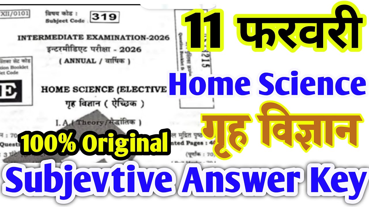 11 February Class 12th Home Science Subjective Viral Paper 2026 ।। 12 Home Science viral Paper 2026