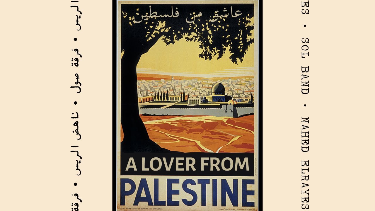 عاشق من فلسطين A Lover from Palestine - Sol Band, Nahed Elrayes