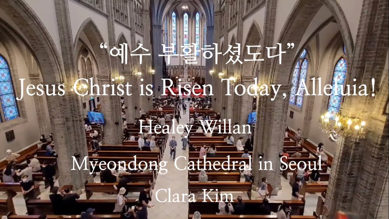 “예수 부활하셨도다” Jesus Christ is Risen Today, Alleluia! 명동대성당 부활 제6주일 후주곡