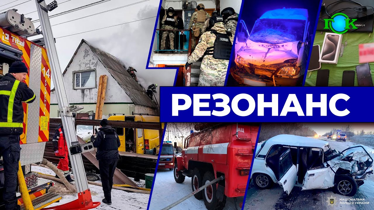 🚨Шахраї під суд + смертельна пожежа + 4 ДТП за два дні: «Резонанс» Полтавщина
