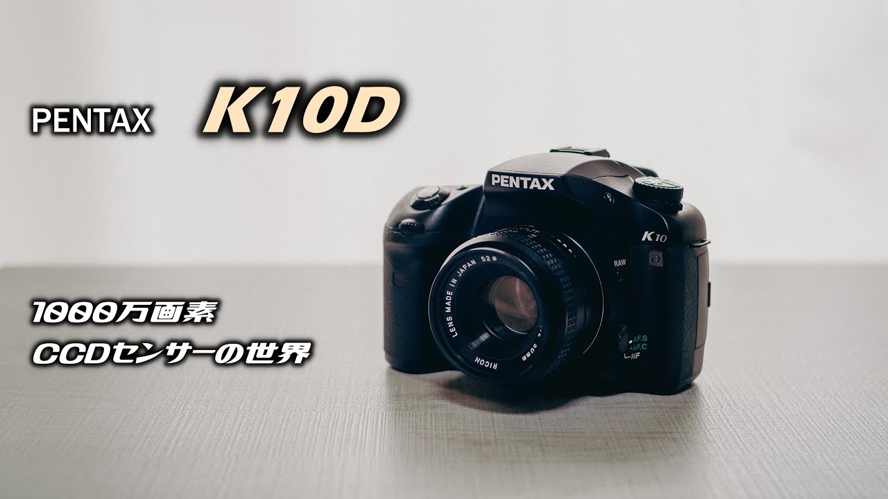 PENTAX（ペンタックス） K10D 作例集
