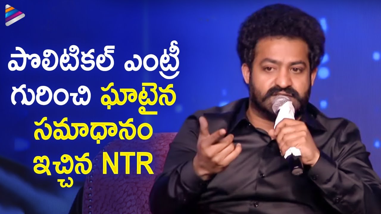 Jr NTR Strong Reply To Journalist about Political Entry | Evaru Meelo Koteeswarulu Press Meet LIVE