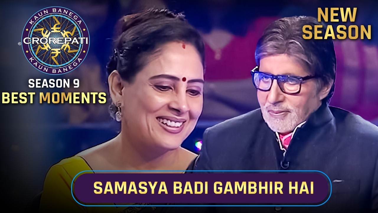 KBC S9 | Best Moments | इस महिला ने सही उत्तर देकर '1 Crore' का इनाम जीता