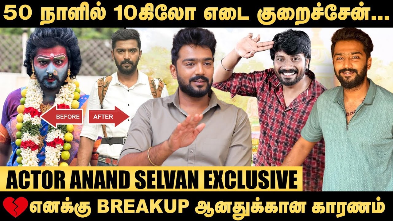உன்னலாம் யார் heroவா போட்டாங்கன்னு..! - Actor Anand Selvan | Ayali | Ninaithale Inikkum