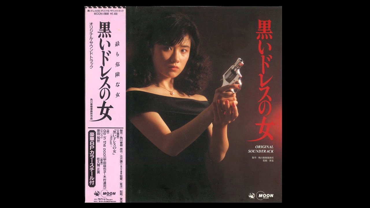 黒いドレスの女　「黒いドレスの女～Ritual～」