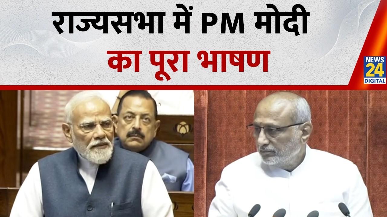 PM Modi’s remarks in the Rajya Sabha | PM modi का राज्यसभा में पूरा भाषण | Full Speech