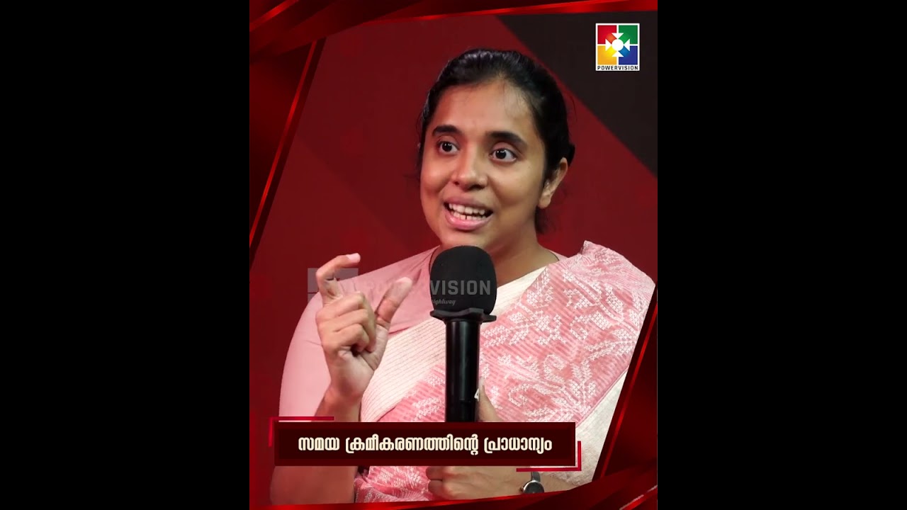 സമയ ക്രമീകരണത്തിൻ്റെ പ്രാധാന്യം | JAGRATHA | POWERVISION TV