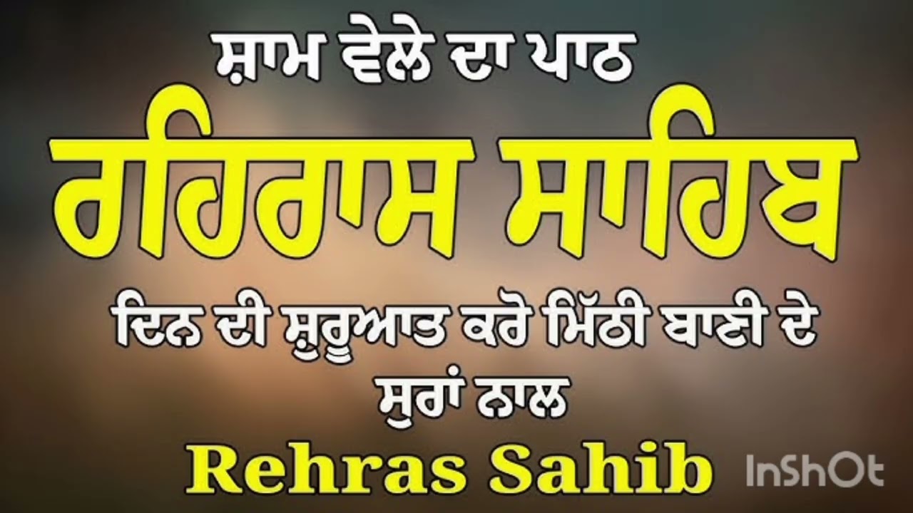 ਸਤਿਨਾਮ ਵਾਹਿਗੁਰੂ ਵਾਹਿਗੁਰੂ ਸਤਿਨਾਮ ਵਾਹਿਗੁਰੂ ਵਾਹਿਗੁਰੂ ਸਤਿਨਾਮ ਵਾਹਿਗੁਰੂ ਵਾਹਿਗੁਰੂ ਸਤਿਨਾਮ ਵਾਹਿਗੁਰੂ ਵਾਹਿਗੁਰੂ 