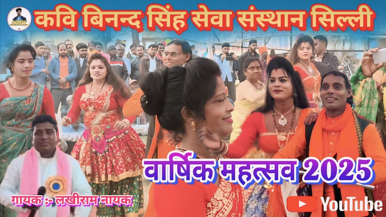 तरूणों समय काले नाय आयलो रे सखी||गायक:-लखीराम नायक||कुड़माली झूमर||kudmali jhumar 