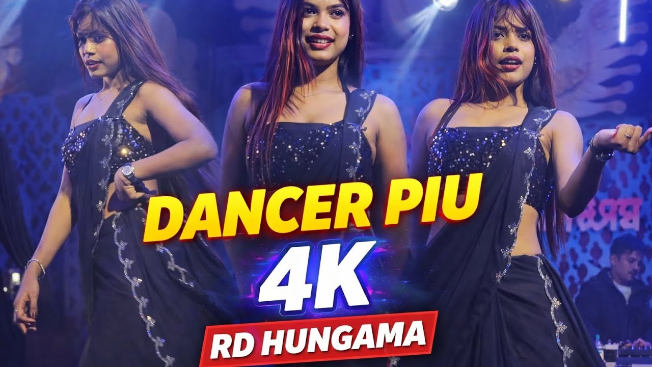 আমার বেদানার গাছে তে নতুন কুঁড়ি ফুটেছে💃 bedana fete jabe fete jabe✨Dancer Piu 💃 Arup Dance academy 