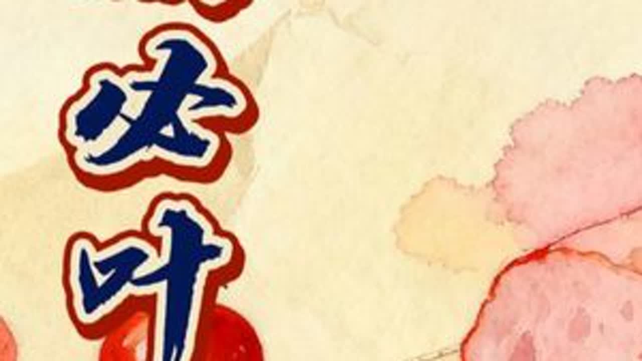 太必叶！ 为什么火腿肠和培根要加它？吃多了会怎么样？ #太必叶 #太必叶太天然 #科普知识 #青年创作者扶持计划