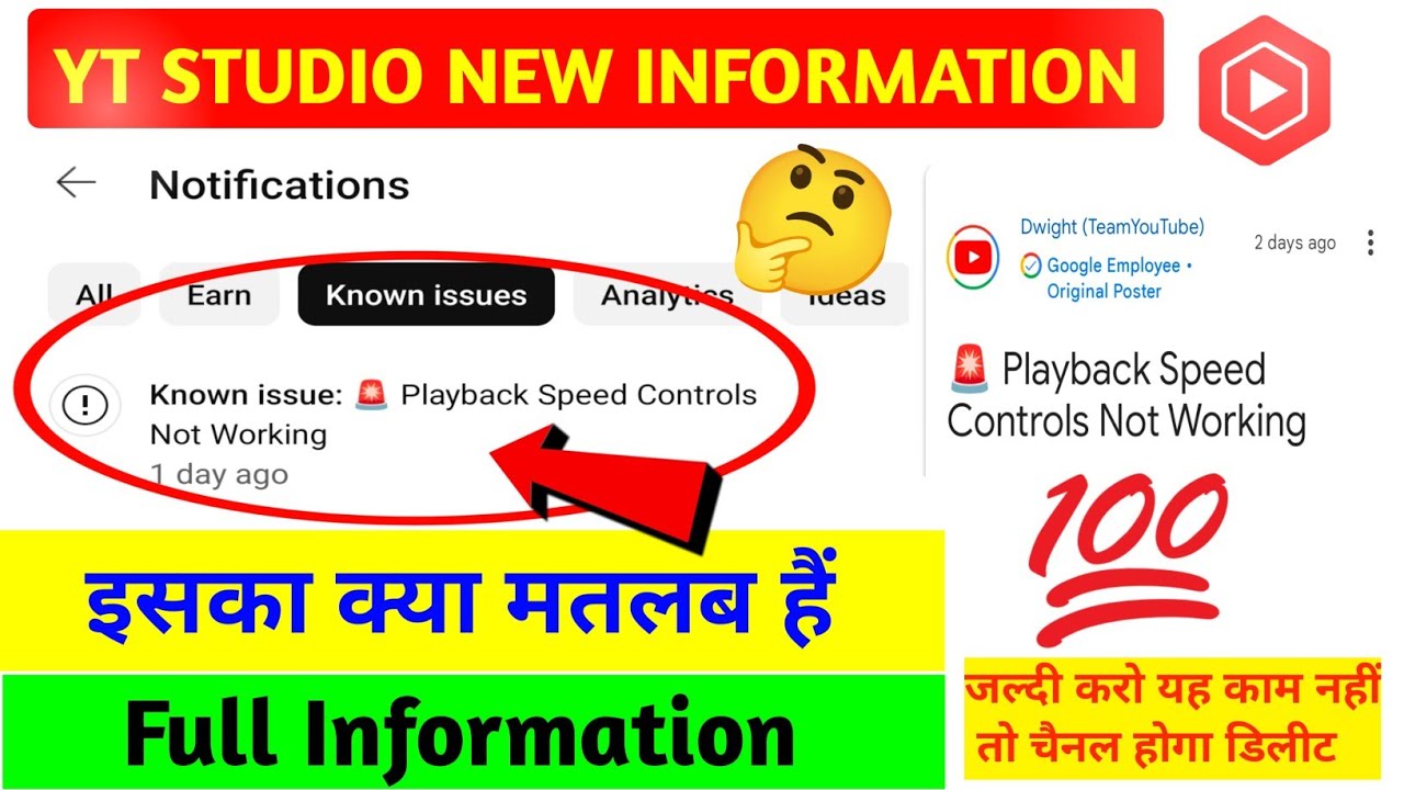 Known issue: 🚨 Playback Speed Controls Not Working | Yt Studio New Notification Update 2025