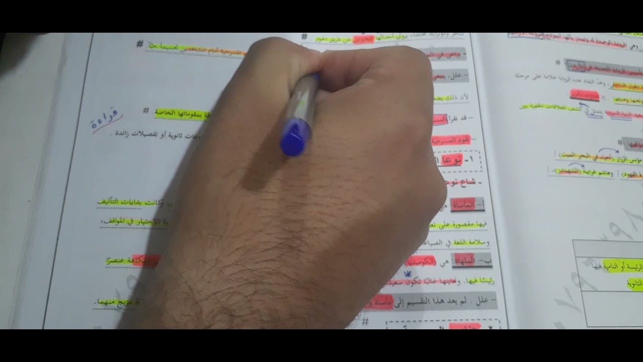 تخصص٢٥ ( قضايا أدبية ) / المسرحية. #انتهت مادة القضايا.