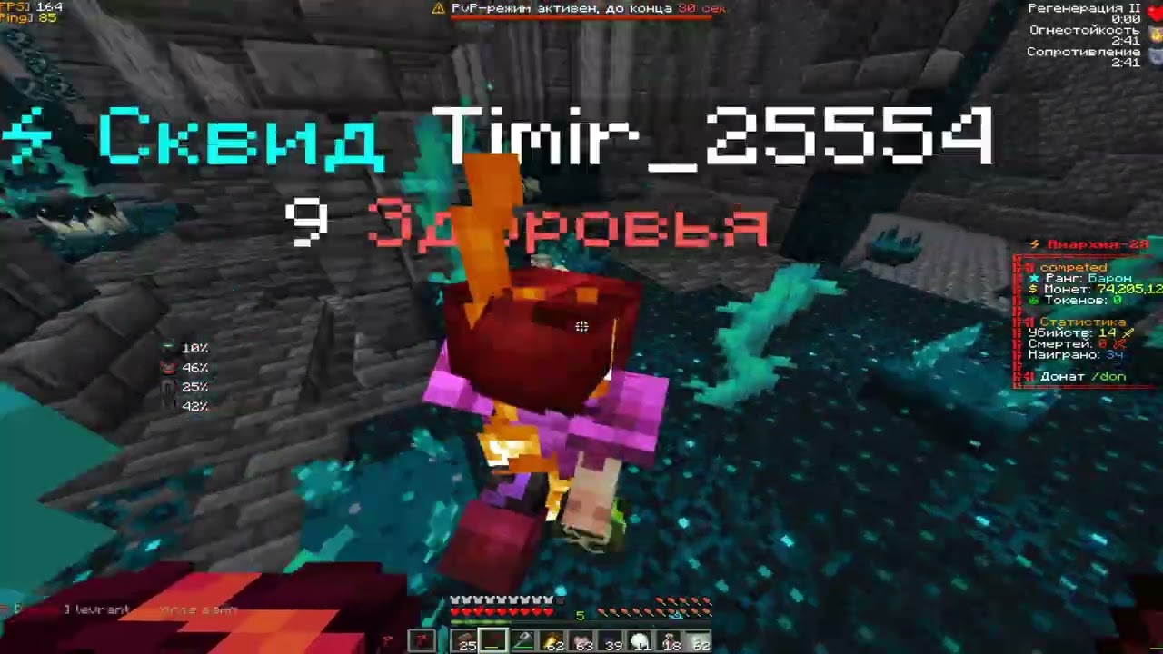 PvP FunTime | Подшарил за бразил фанк