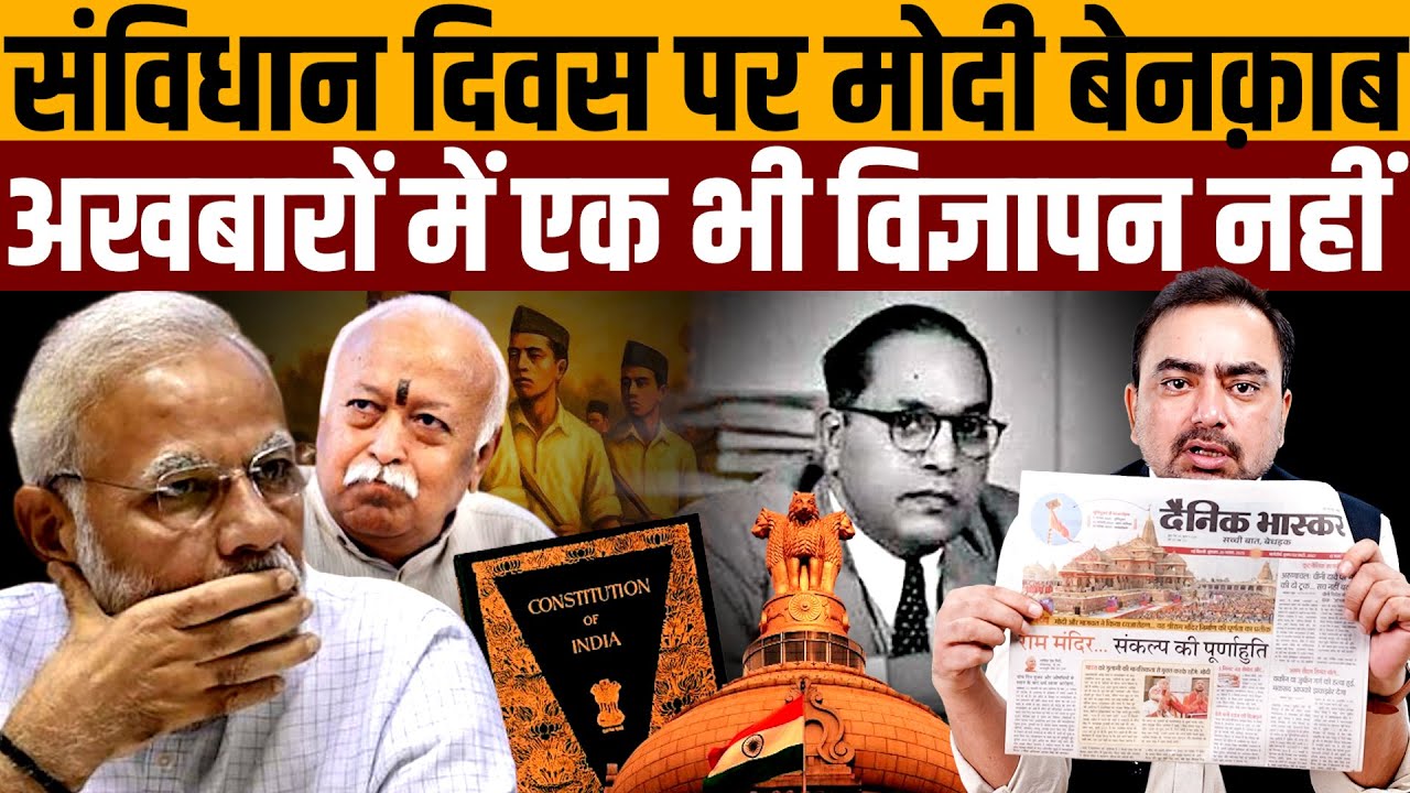 संविधान की क़सम खाकर कुर्सी पर बैठने वालों कुछ तो शर्म करो । Navin Kumar