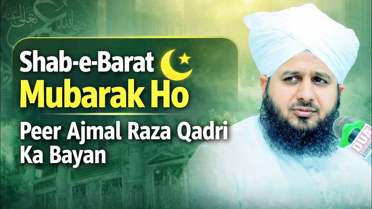 shab e barat ka waqia peer ajmal raza qadri