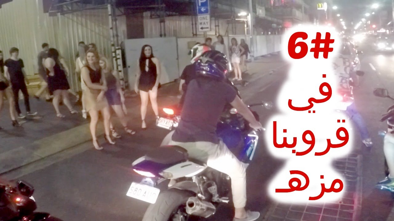 6#_بك بك | في قروبنا مزه | فلوق/Vlog
