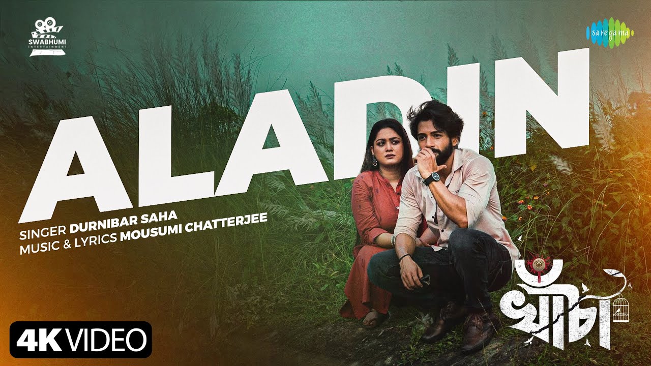 Aladin | আলাদিন | Khancha | Durnibar Saha | Mousumi Chatterjee | Cinebap Mrinmoy | Pratyusha Paul