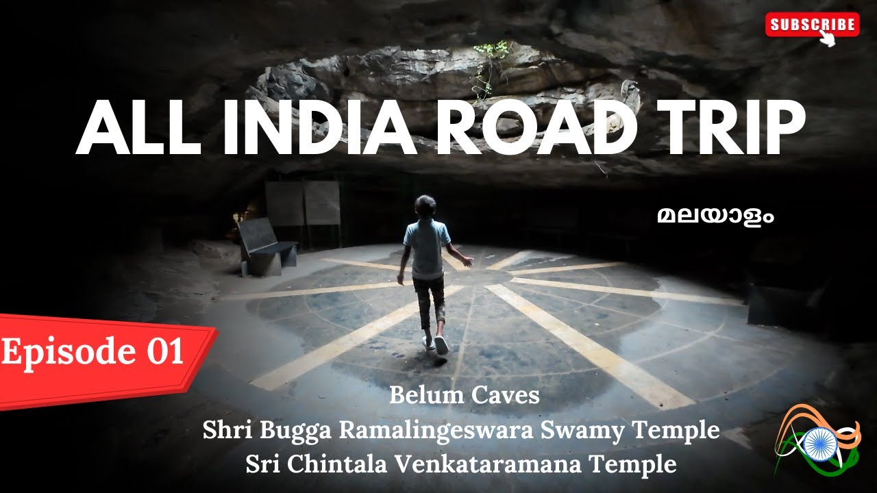 ALL INDIA ROAD TRIP MALAYALAM TRAVEL VLOG EP 01 | BELUM CAVES | UNESCO SITE | മലയാളം ട്രാവൽ വ്ലോഗ് |