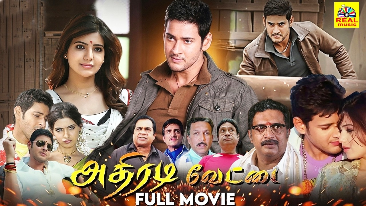 Adhiradi Vettai  Mahesh Babu Mass Action Movie  tamil dubbed movie samantha ‪@tamilmegamovies_