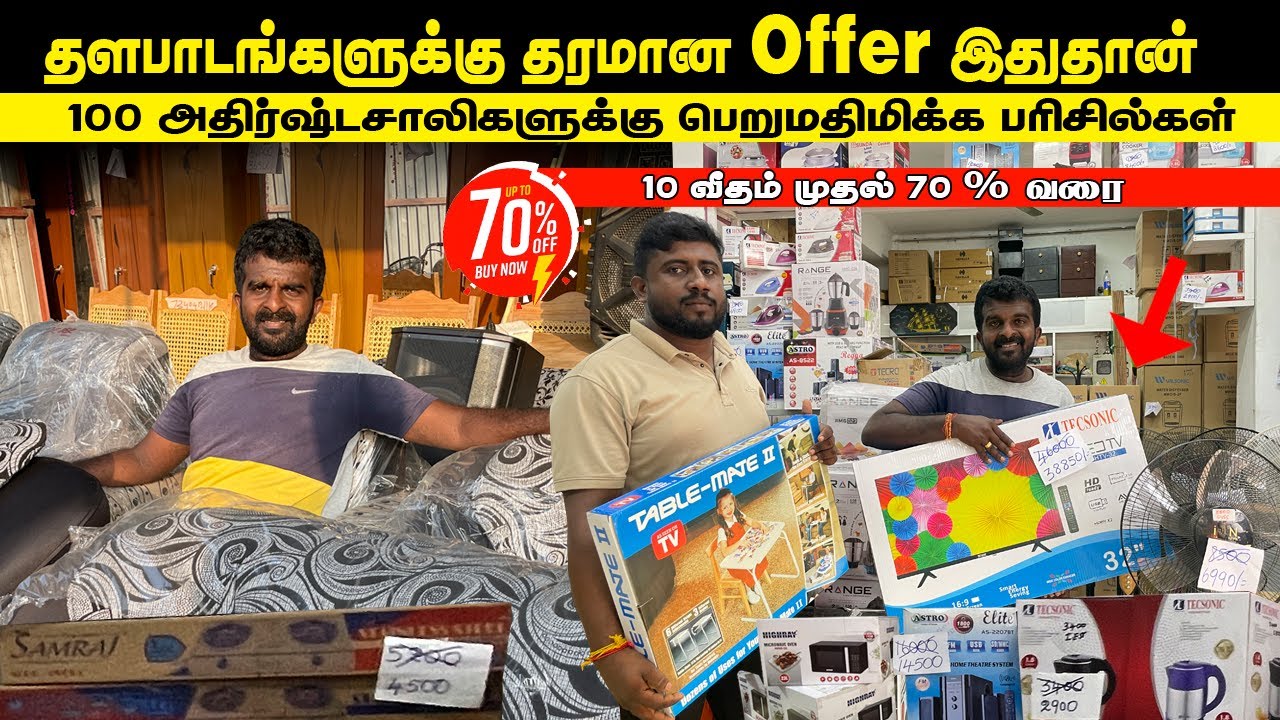 🔴மனதுக்கு நிறைவான மங்களா Offer😮|10 வீதம் முதல் 70 வீதம் வரை விலைக்கழிவுகள்| 100 பேருக்கு பரிசு