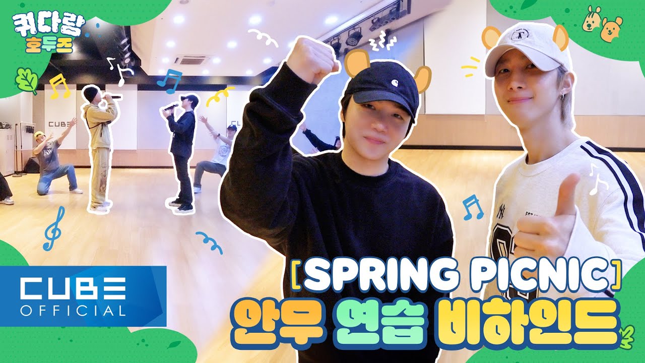 진호(JINHO), 후이(HUI) - 쿼다람 호두즈 #02 (JINHO HUI FAN-CON [SPRING PICNIC] 안무 연습 비하인드) │ SUB