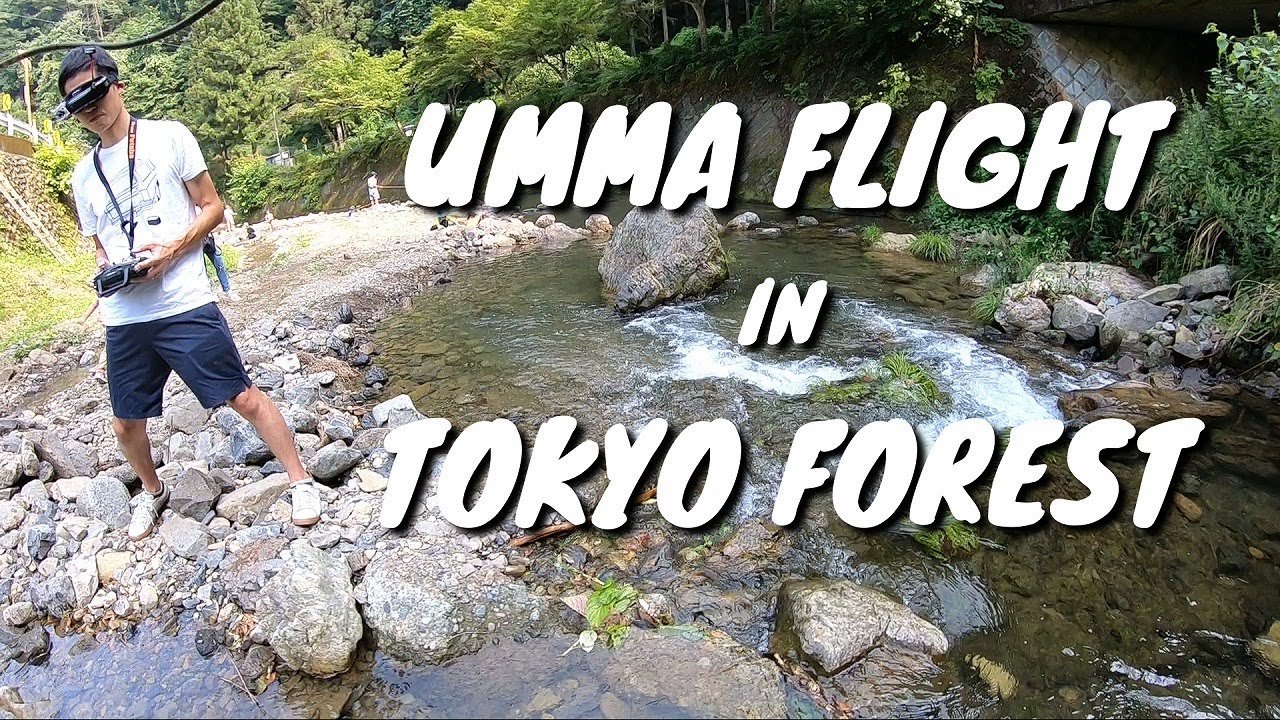 【都内穴場】東京の奥座敷 日の出町 平井川 をマイクロドローンUMMAで撮影