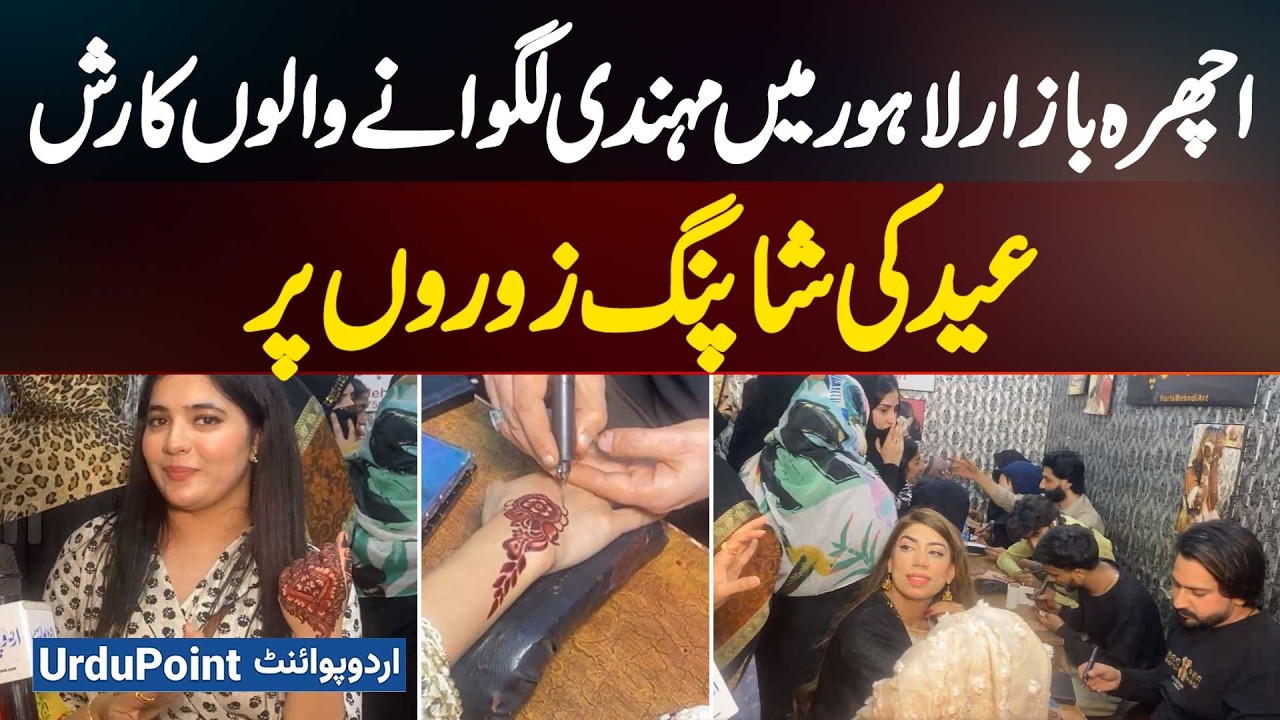 Ichhra Bazaar Lahore Sees Huge Rush For Mehndi - Eid Shopping Heats Up