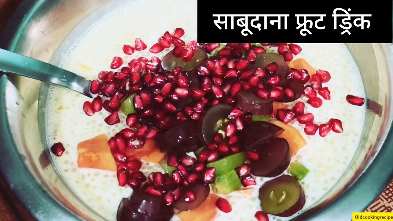 Holi special sago Fruit Drink Recipe | Creamy Sago Fruit Custard Drink | Summer holi Drink |