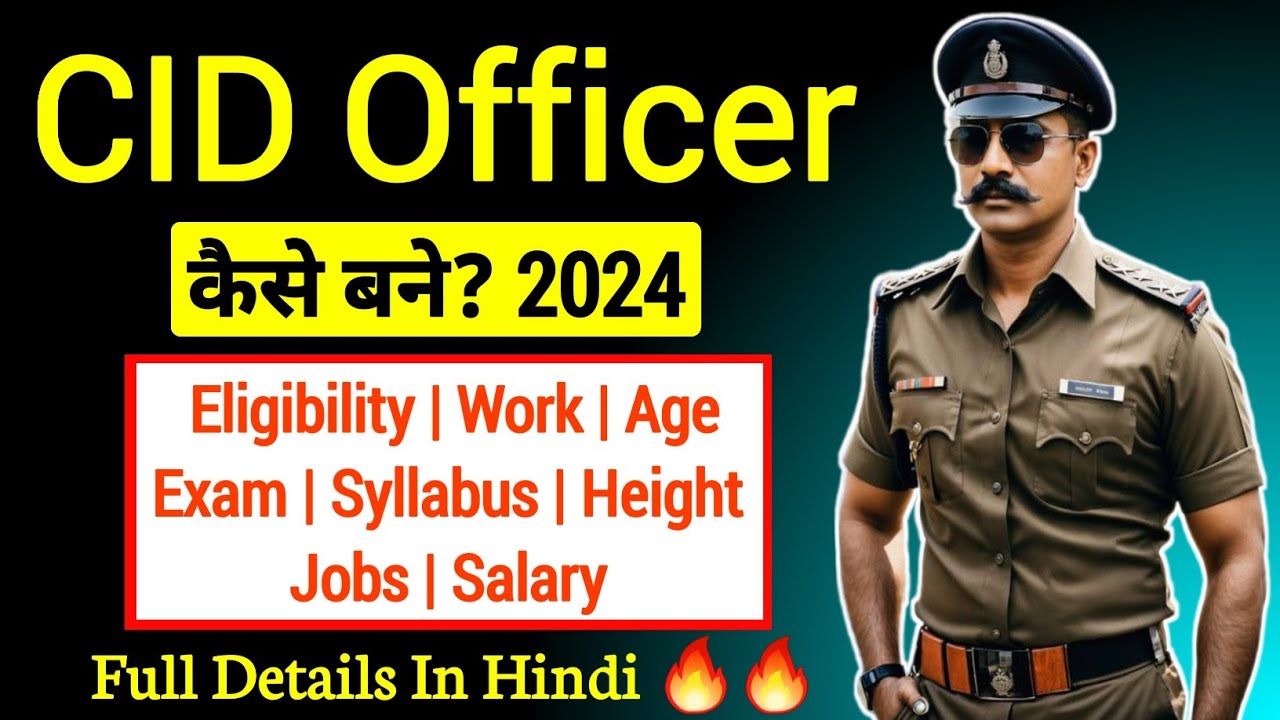 CID Officer कैसे बने? || CID Officer ke liye eligibility, work,  exam, syllabus, jobs, salary