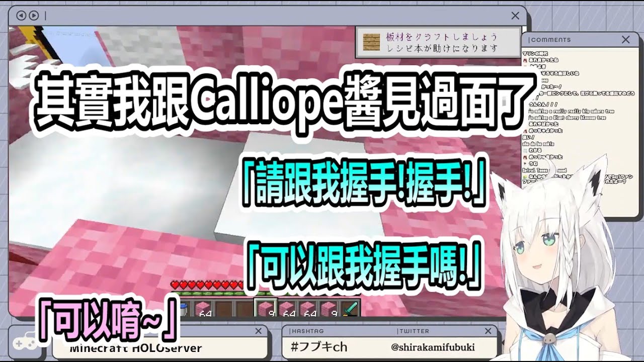 【白上吹雪】Calli真的是天使阿! CMT! CMT! CMT!