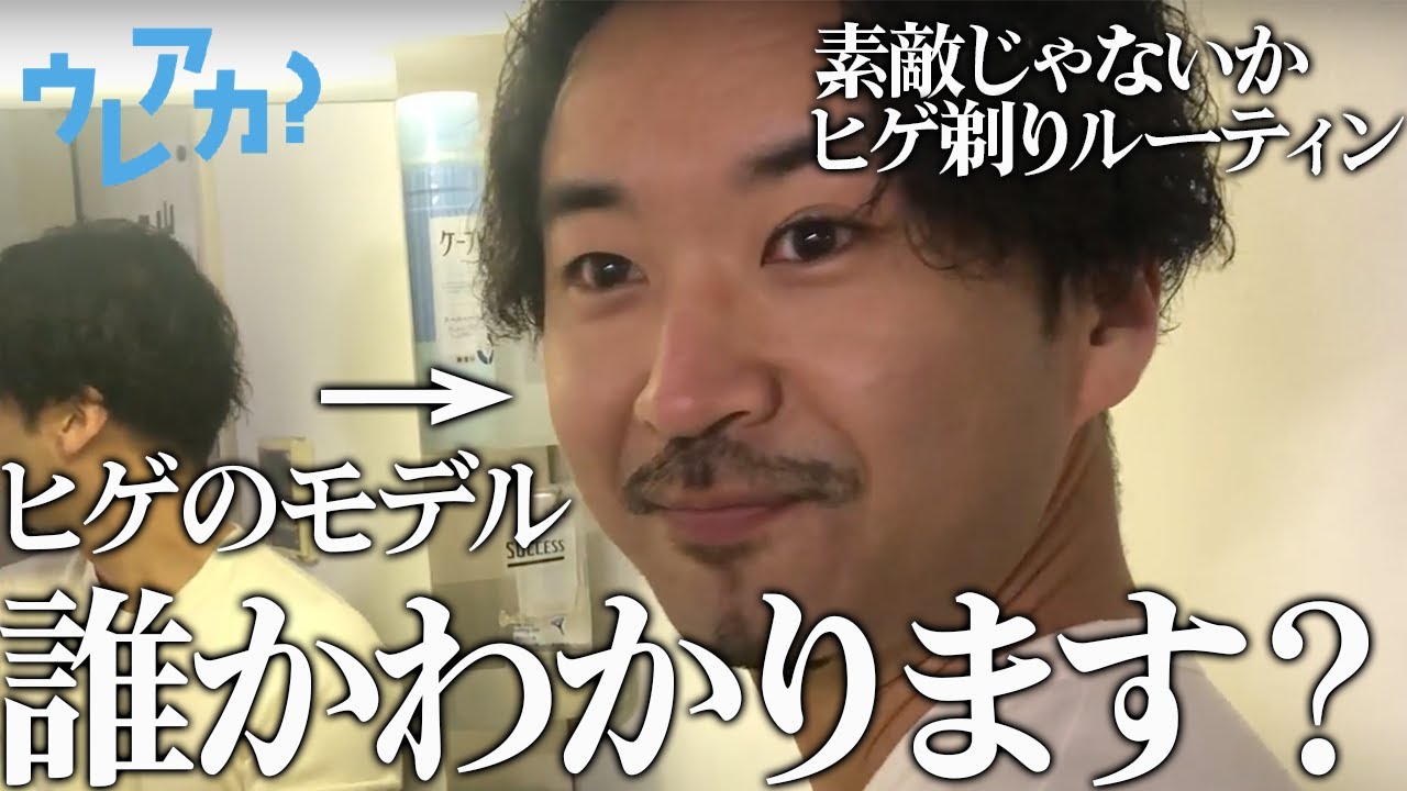 毎日下の毛は剃る男、変ですか？【素敵じゃないか vol.3】