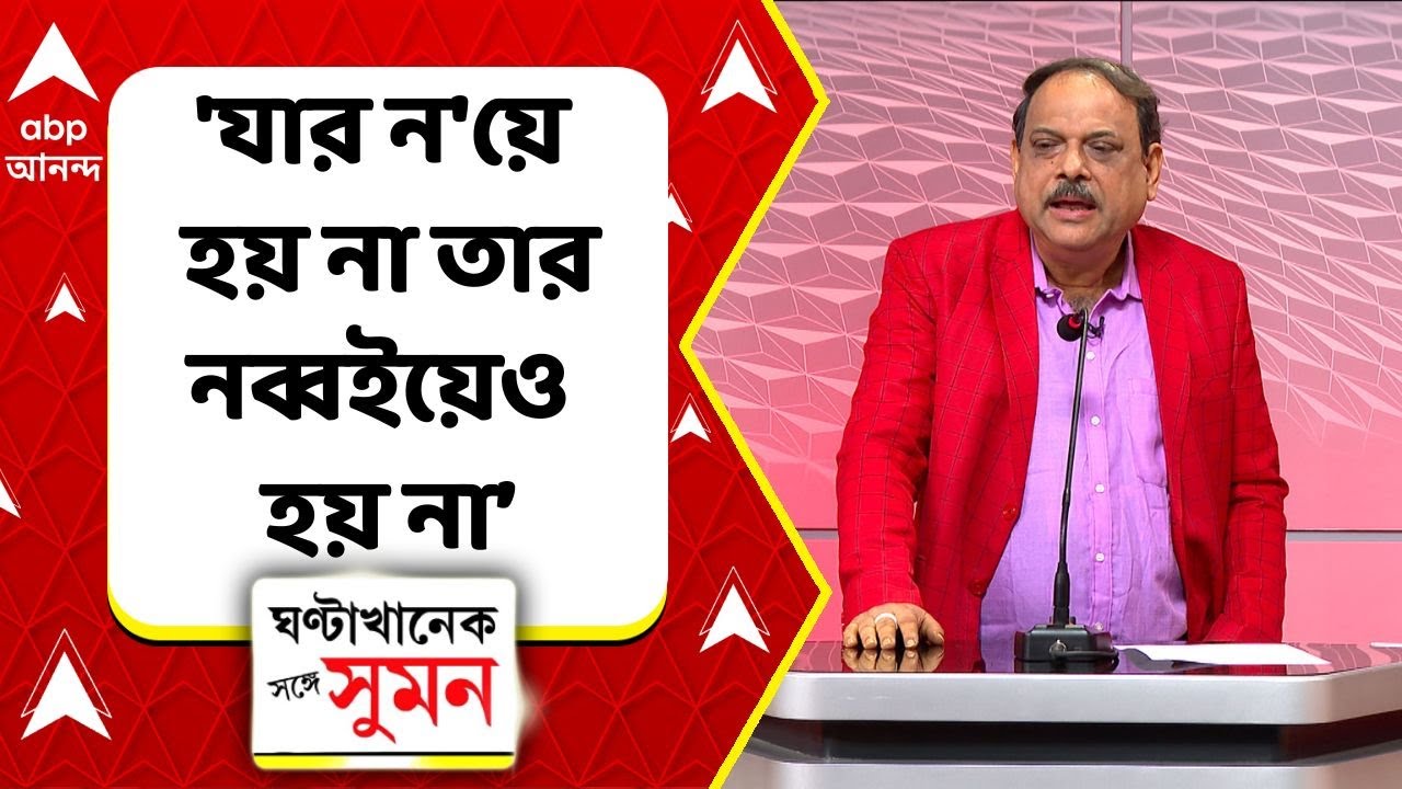 SIR | 'চূড়ান্ত ভোটার তালিকা প্রকাশ পেলে রাজ্যজুড়ে আশঙ্কাজনক পরিস্থিতি', বললেন বিশ্বনাথ চক্রবর্তী