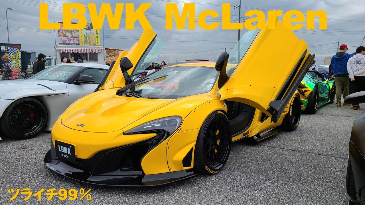 【LBWK マクラーレン】LBWK McLaren【リバティーウォーク】Liberty Walk