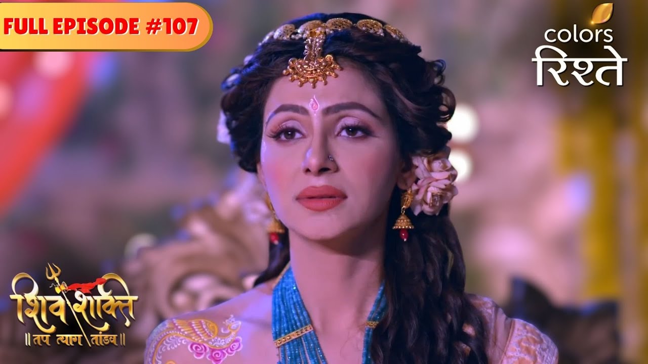 Lord Shiva takes a disguise | Shiv Shakti | Full Episode 107 | Colors Rishtey