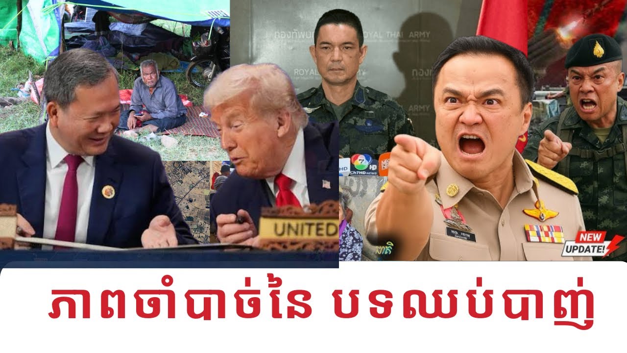 កិច្ចពិភាក្សាពិសេស:ភាពចាំបាច់នៃបទឈប់បាញ់ ជាជម្រើសដោយសន្ដិវីធីក្នងការបញ្ជៀសសង្គ្រាមឈ្លានពាន