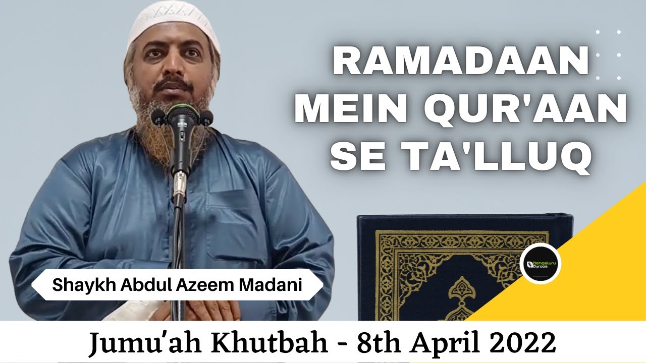 Jumu'ah Khutbah | Ramadaan Mein Qur'aan Se Ta'lluq by Shaykh Abdul Azeem Madani