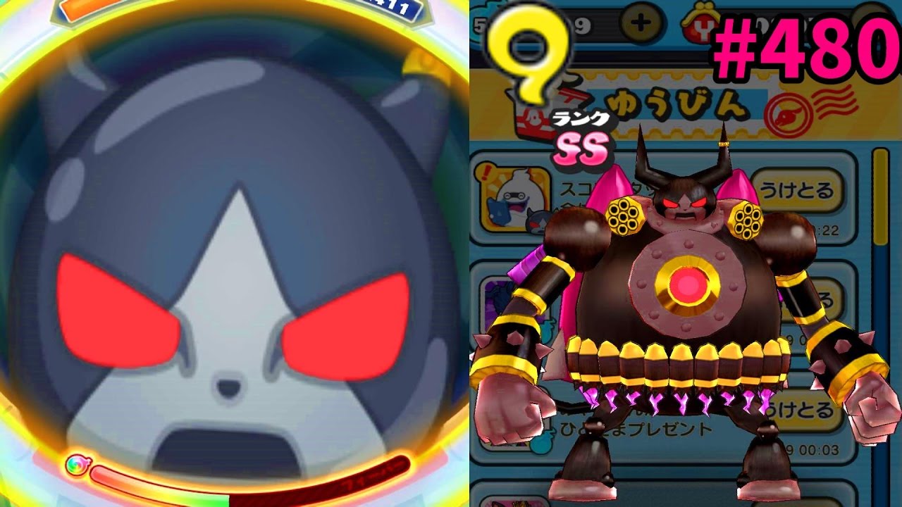 #480フシギ族最強‼ロボニャン3000『妖怪ウォッチぷにぷに』さとちん
